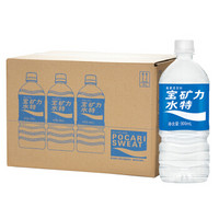 POCARI SWEAT 宝矿力水特  电解质运动型饮料 900ml*12瓶