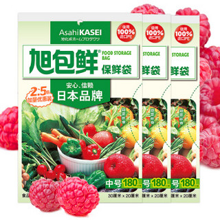 旭包鲜 平口抽取式保鲜袋中号180只*3包