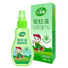  榄菊 儿宝健 驱蚊液 香茅型 50ml