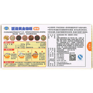  匠造食品  匠造黄金咖喱 原味 100g