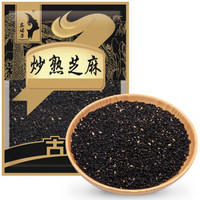 Gusong 古松食品 古松 炒熟黑芝麻 100g