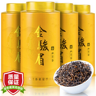 木冠 茶叶 红茶 金骏眉 武夷山正山小种礼盒装500g