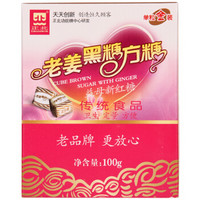  正北 老姜黑糖方糖 100g