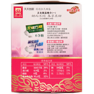  正北 老姜黑糖方糖 100g