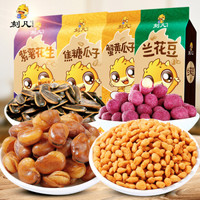  CAFINE 刻凡 坚果大礼包 480g