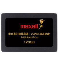 maxell 麦克赛尔 智尊高速系列 V5000 固态硬盘 120GB