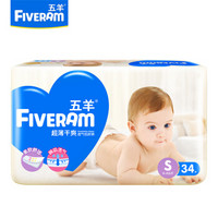 FIVERAMS 五羊 超薄干爽 婴儿纸尿裤 S码34片 *15件