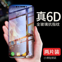 【2片装●真6D】摩斯维 小米8钢化膜mi8SE/透明探索版防爆玻璃前膜抗蓝光手机保护贴膜高清防指纹 小米8【2片装●真6D全玻璃高清膜】 真6D全玻璃,拒绝伪塑料软边拼接膜