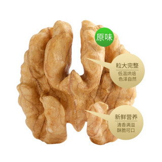  鲜记 原味核桃仁 320g