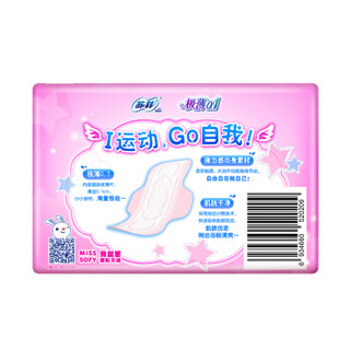 Sofy 苏菲 极薄0.1系列