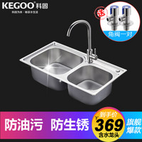 KEGOO 科固 K10017 304不锈钢水槽双槽