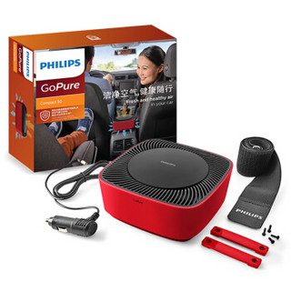 飞利浦（PHILIPS）车载空气净化器 除PM2.5 细微颗粒物 过滤花粉 CP50红色