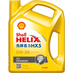 壳牌  黄喜力矿物质机油 黄壳Helix HX5 5W-30 SN级 4L 汽车润滑油 *2件