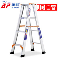 AP 奥鹏 折叠人字梯 四步