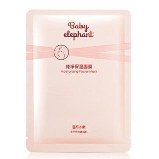 Baby elephant 红色小象 纯净保湿面膜 25ml*6片