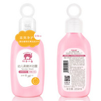 Baby elephant 红色小象 幼儿柔嫩沐浴露 255ml