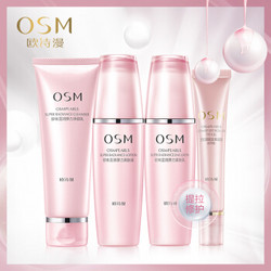 OSM 欧诗漫 珍珠滢润弹力化妆品套装（洁面乳+爽肤水+紧肤乳+眼霜） *2件