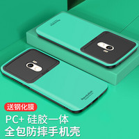 mtuo 米拓 小米 Mix2 手机壳 (薄荷绿)