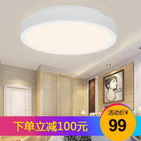 HD led吸顶灯 (30w、三色可调)