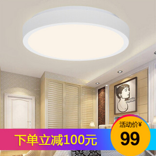 HD led吸顶灯 (30w、三色可调)