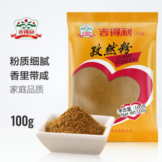 gidley 吉得利 孜然粉 100g/袋装 烧烤调味料蘸料撒料