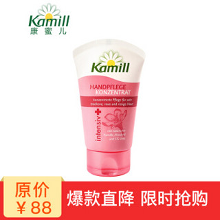 Kamill 康蜜儿 洋甘菊修护护手霜 50ml