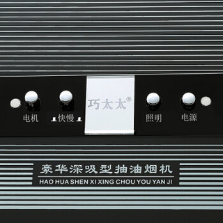 Qiao Tai Tai 巧太太 A319+193B 中式抽油烟机燃气灶具套装（天然气）