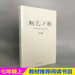 《朝花夕拾》（337页未删减版） *8件