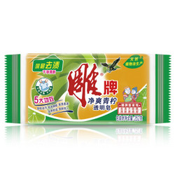 雕牌 净爽青柠 透明皂 252g（新老包装随机发货） *2件