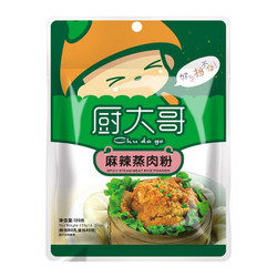 厨大哥 麻辣蒸肉粉 120g *12件