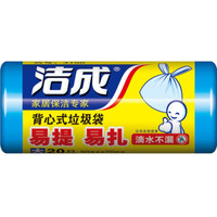 洁成 手提背心式垃圾袋 50*70cm*20只