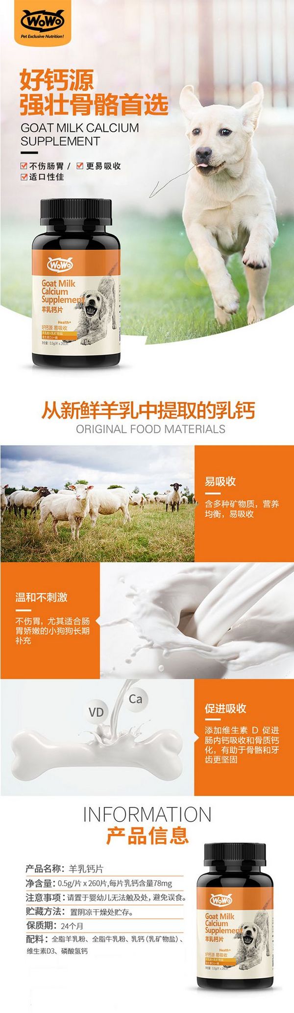 WOWO 汪星人宠物大礼包 免费申领