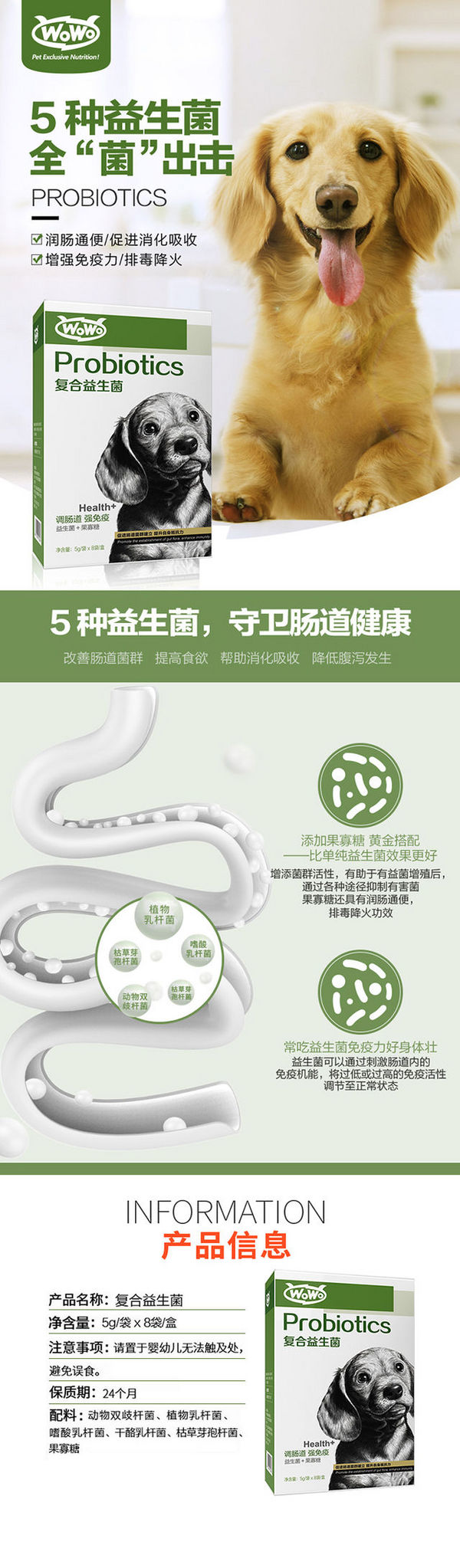 WOWO 汪星人宠物大礼包 免费申领