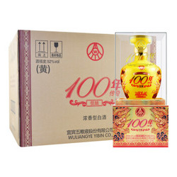 宜宾五粮液股份公司出品 100年传奇佳酿 黄坛 52度浓香型白酒整 500ml*6瓶 聚收藏送礼白酒