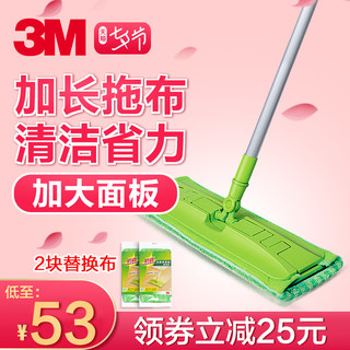 3M 思高 3M 思高 3M F6 平板拖把