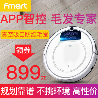  FMART 福玛特 T26 智能扫地机器人