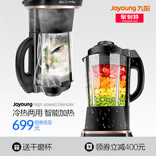 Joyoung 九阳 Y915 家用全自动料理机