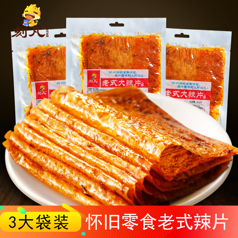   刻凡 Comefun 老式大辣片 200g*3包