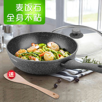 CATE MAKER 卡特马克 炒锅