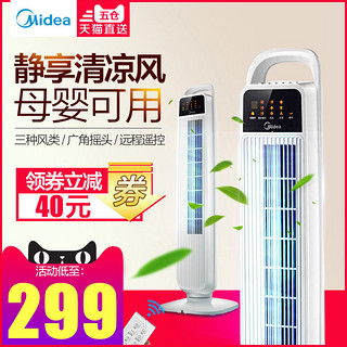  Midea 美的 FZ10-15BRW 塔扇 电风扇