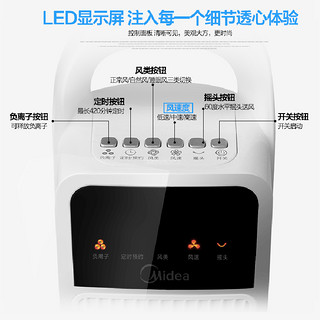  Midea 美的 FZ10-15BRW 塔扇 电风扇