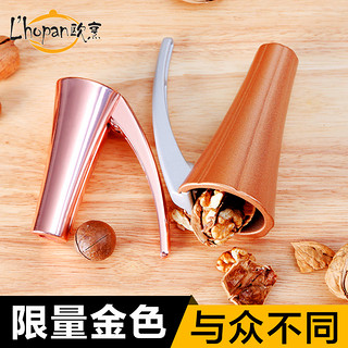 Lhopan 欧烹 漏斗核桃夹剥壳器