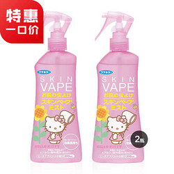 日本SKIN VAPE Hello Kitty儿童防虫驱蚊止痒喷雾  200ml *2瓶