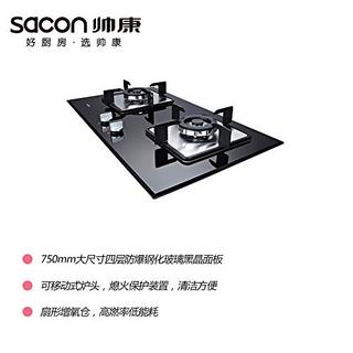 sacon 帅康 JE5737+35B1 触控侧吸烟机灶具套装