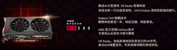 京东 AMD Radeon RX购显卡送大礼