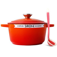 SIRONI 斯罗尼 品厨系列 铸铁珐琅锅 20CM 橘黄色