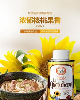  La Tourangelle 拉杜蓝乔 核桃葵花油 250ml