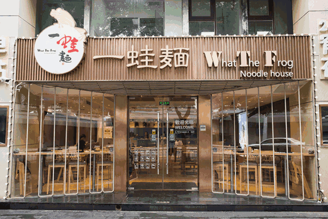 日销800份的网红牛蛙面来了!一口征服无数吃货!