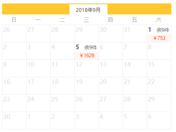  丽星邮轮 处女星号 上海-日本那霸-宫古岛-上海 5天4晚邮轮游