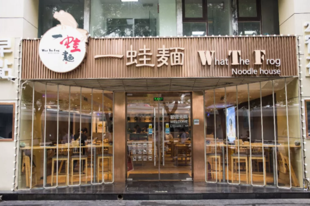 日销800份的网红牛蛙面来了!一口征服无数吃货!